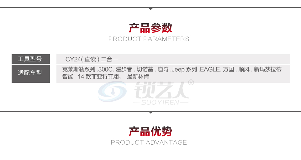 李氏读开二合一 CY24(直读)