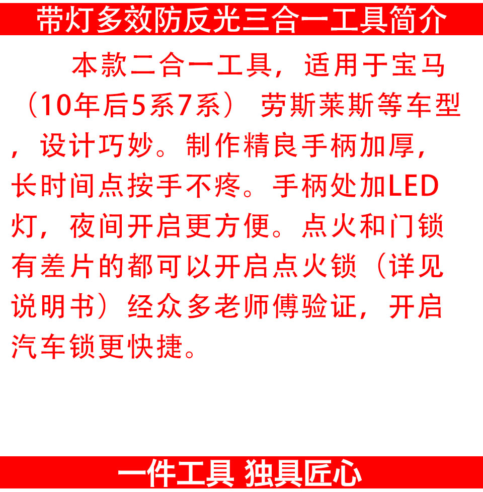 带灯多效防反光三合一HU100R（点火） 宝马 劳斯莱斯