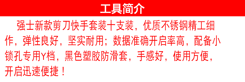 强士QS-新款剪刀快手