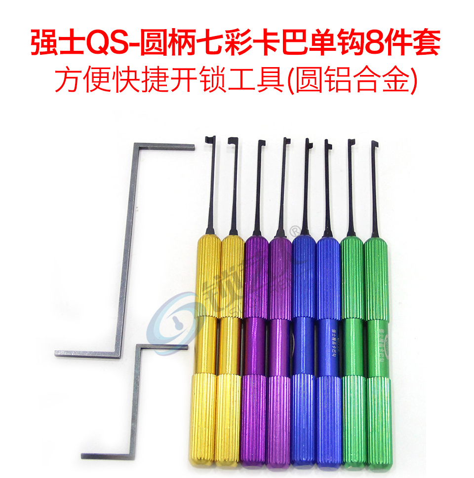 强士精品 圆柄七彩卡巴单钩8件套（圆铝合金） 卡巴钩 民用工具