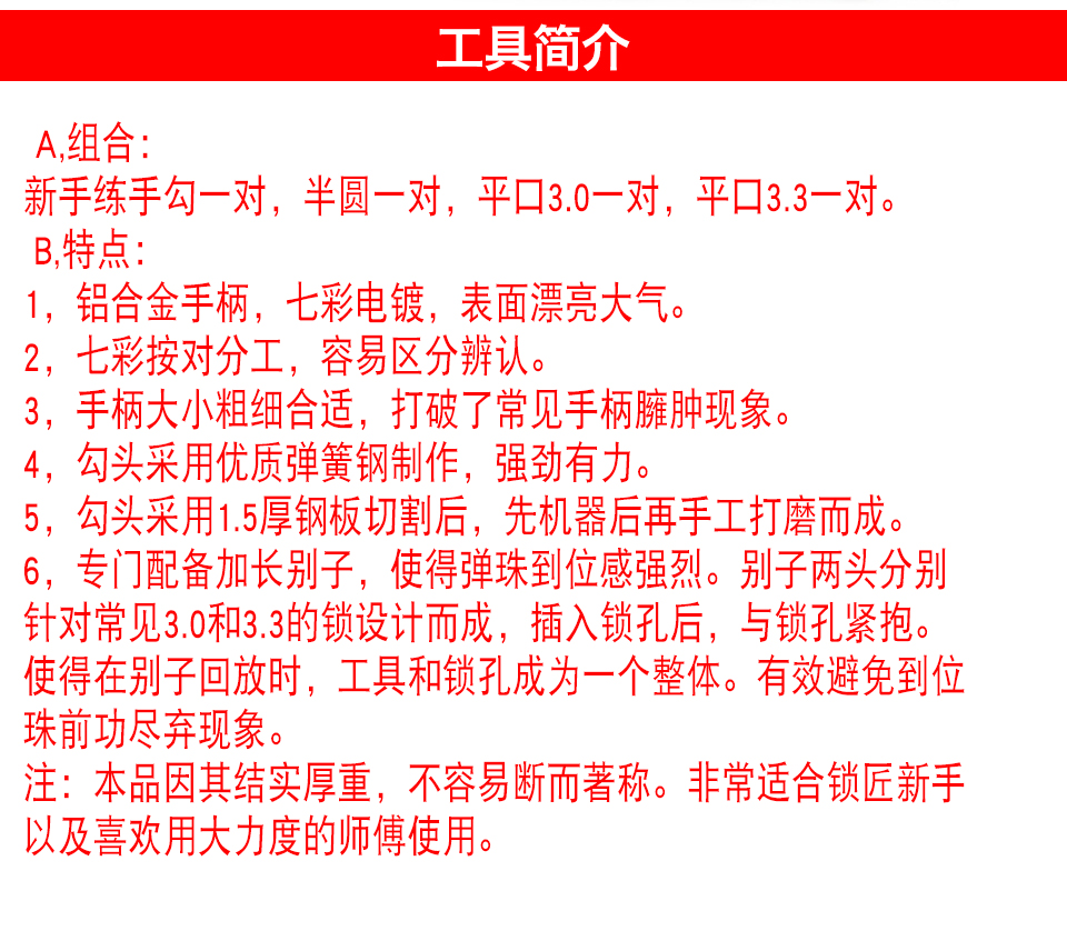强士精品 圆柄七彩卡巴单钩8件套（圆铝合金） 卡巴钩 民用工具
