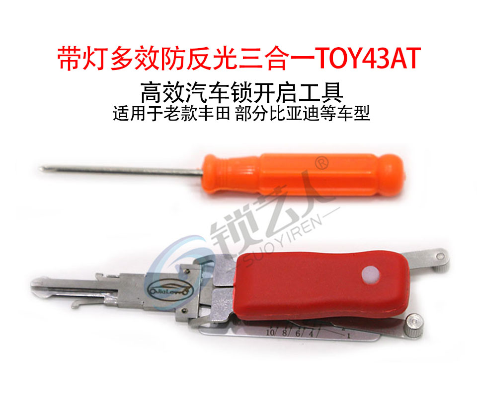 带灯多效防反光三合一TOY43AT 老款丰田 佳美 凯美瑞 锐志 卡罗拉 威驰 花冠 部分比亚迪