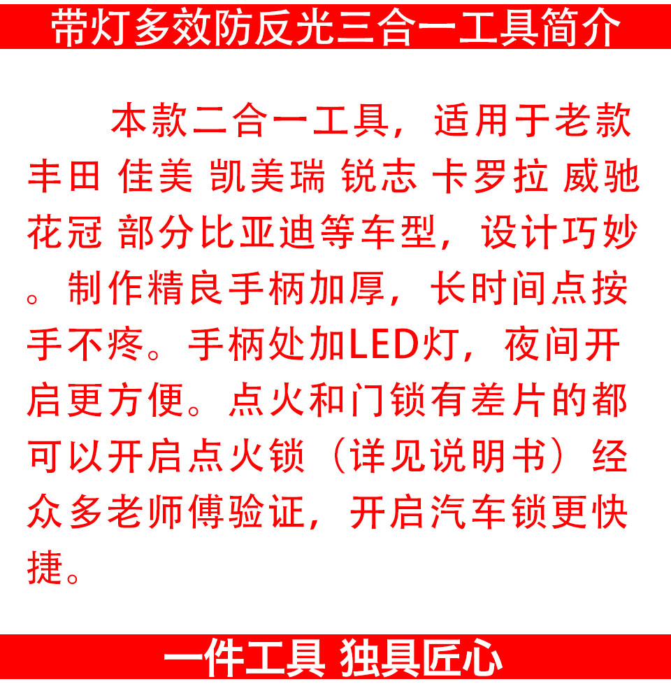 带灯多效防反光三合一TOY43AT 老款丰田 佳美 凯美瑞 锐志 卡罗拉 威驰 花冠 部分比亚迪