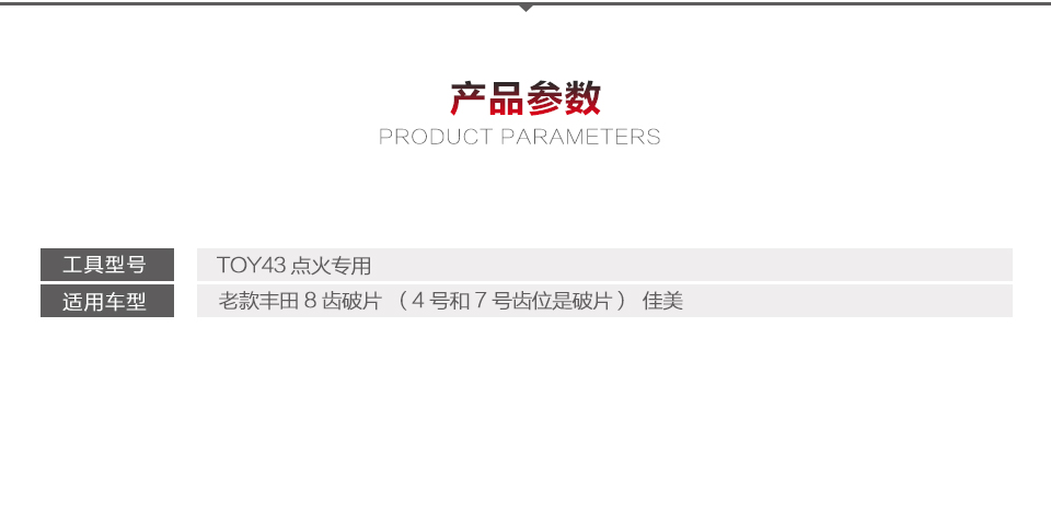 李氏二合一TOY43 点火专用 适用于老款丰田8齿破片（4号和7号齿位是破片）佳美