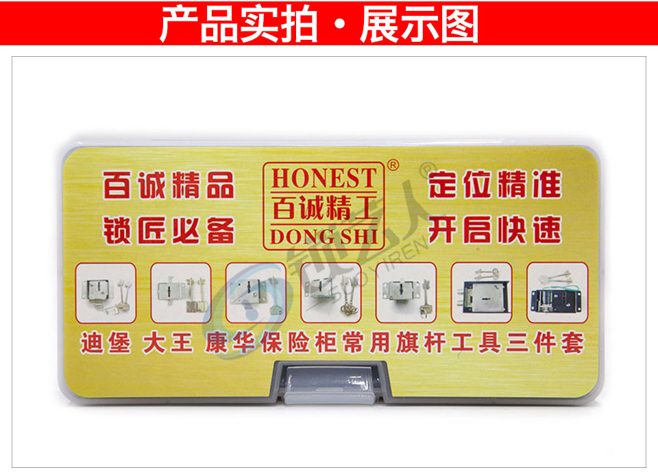 百诚迪堡大王康华保险柜旗杆工具三件套 旗杆3件套