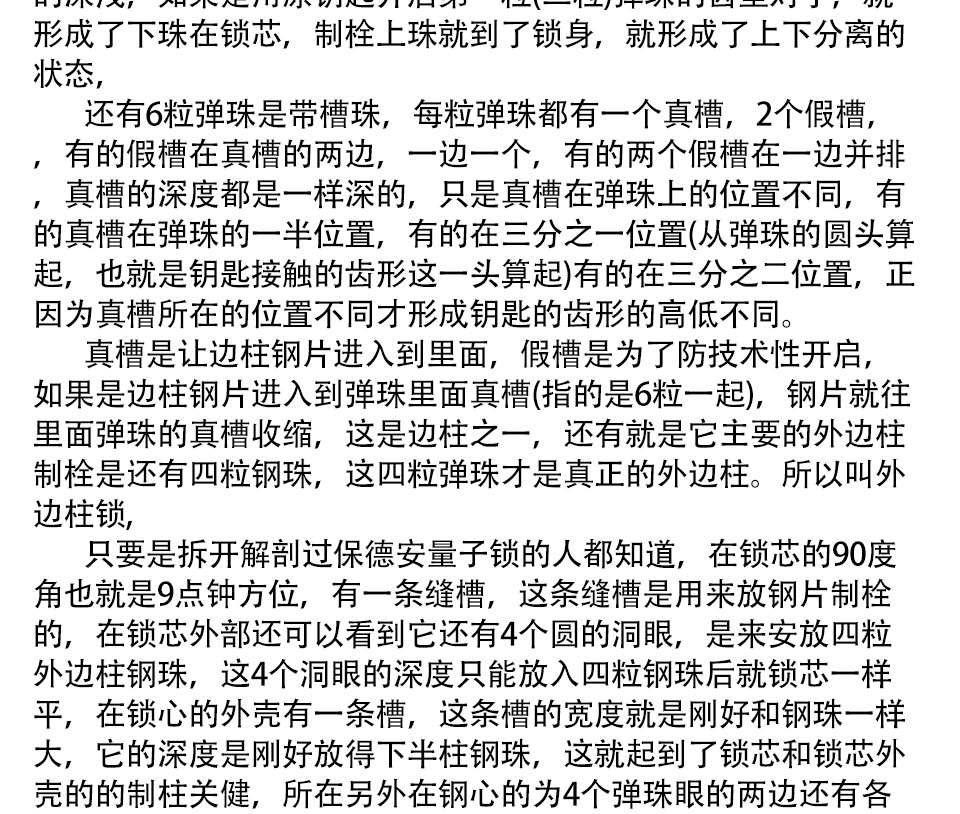 保德安快开 保德安专开 保德安 穿孔快开