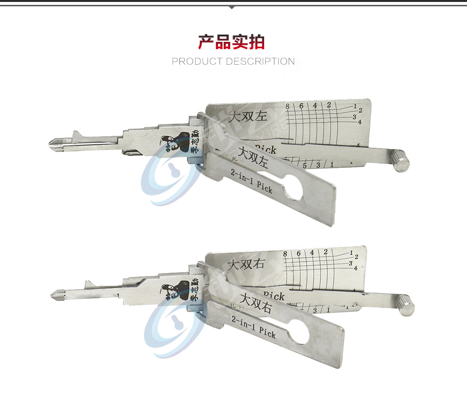 李氏读开二合一 大双右右槽工具/大双左左槽工具读齿开启二合一