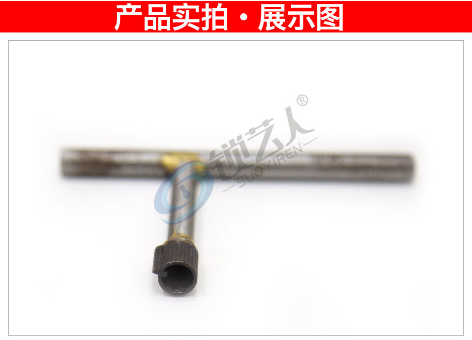 手工制作七珠梅花锁内外卡口强开工具7.5mm