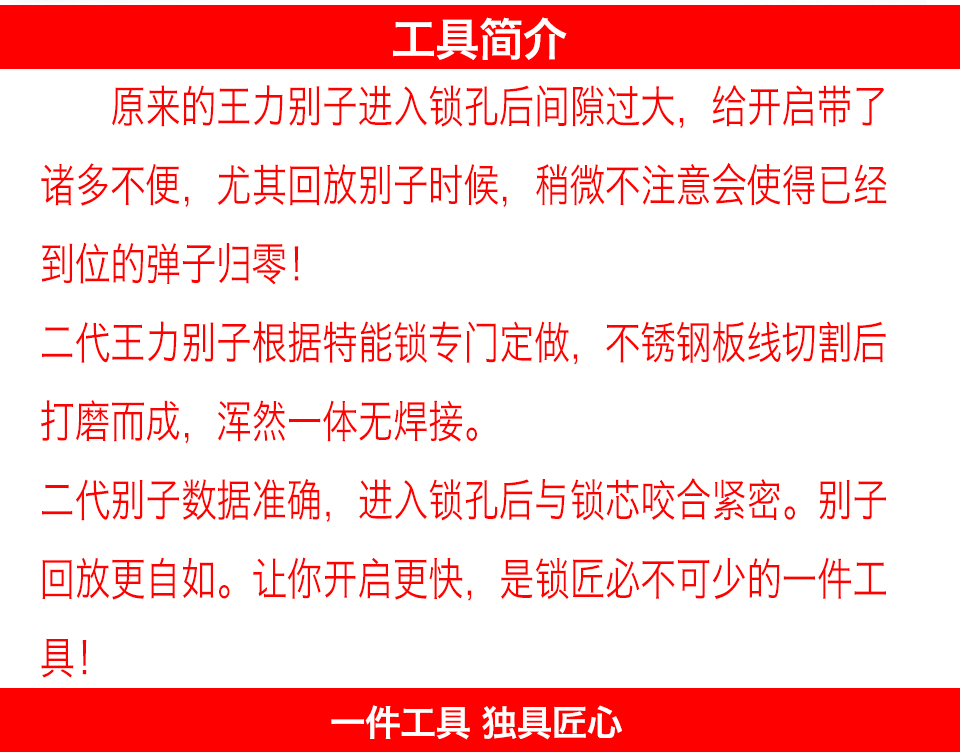 王力特能四件套 王力二代别子 强士工具
