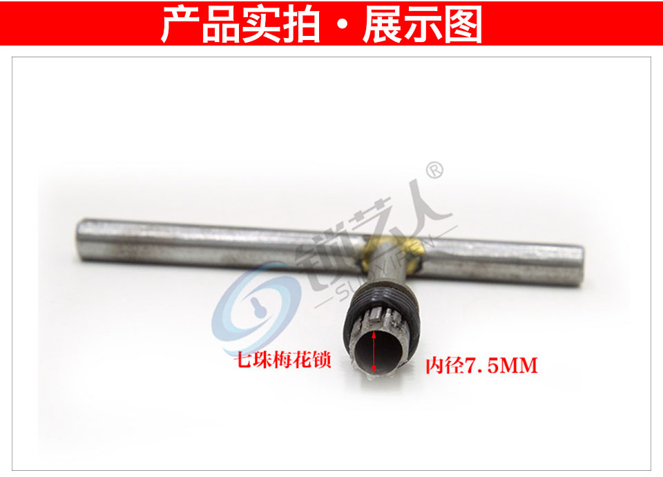 七珠 梅花锁 工具 开锁 强开 手工七珠梅花锁强开工具
