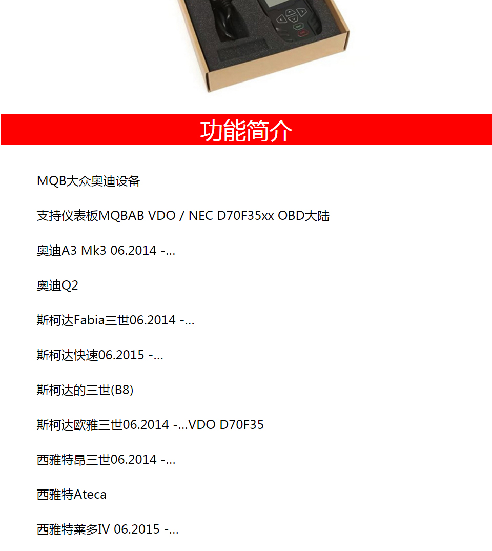 大众MQB obd调表仪 高尔夫7途观凌渡Q3 奥迪A3 35xx调表仪