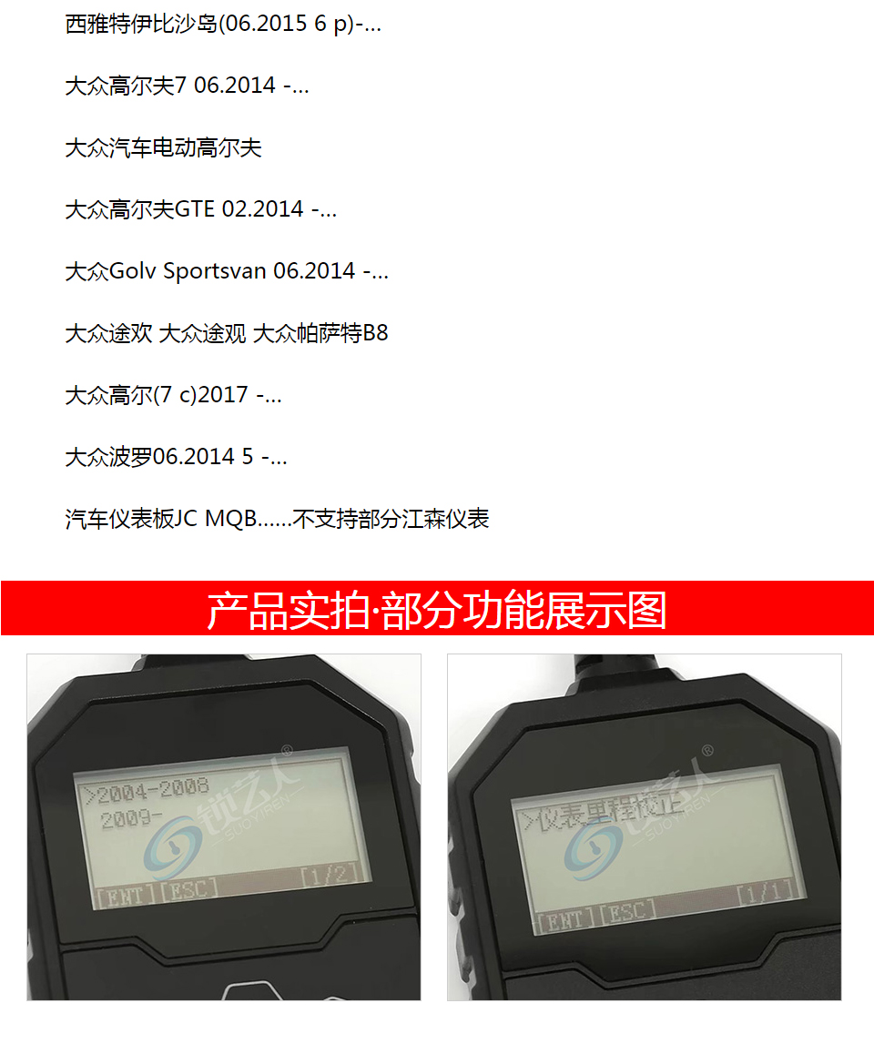 大众MQB obd调表仪 高尔夫7途观凌渡Q3 奥迪A3 35xx调表仪