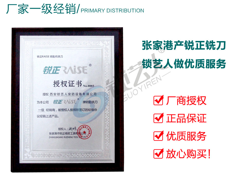 锐正高速钢立式导针 立式钥匙机专用导针 文兴 精准 竞技通用导针