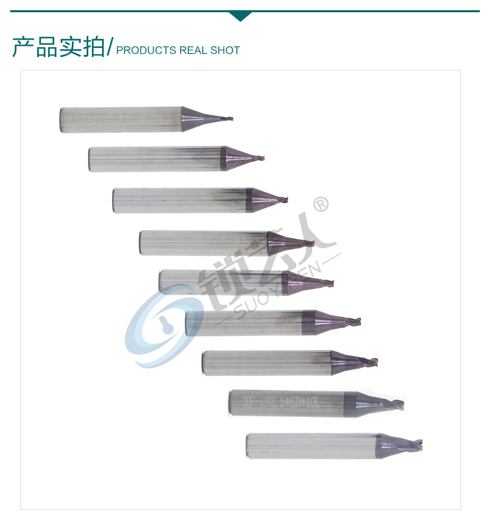 锐正 正品钨钢立铣涂层刀 多功能立式钥匙机钨钢铣刀
