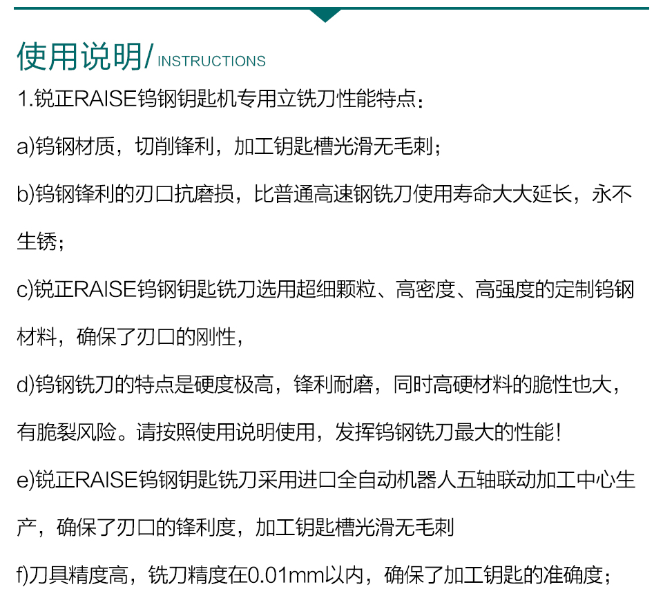 钨钢立铣刀 多功能立式钥匙机钨钢铣刀 锁匠耗材 钥匙机铣刀