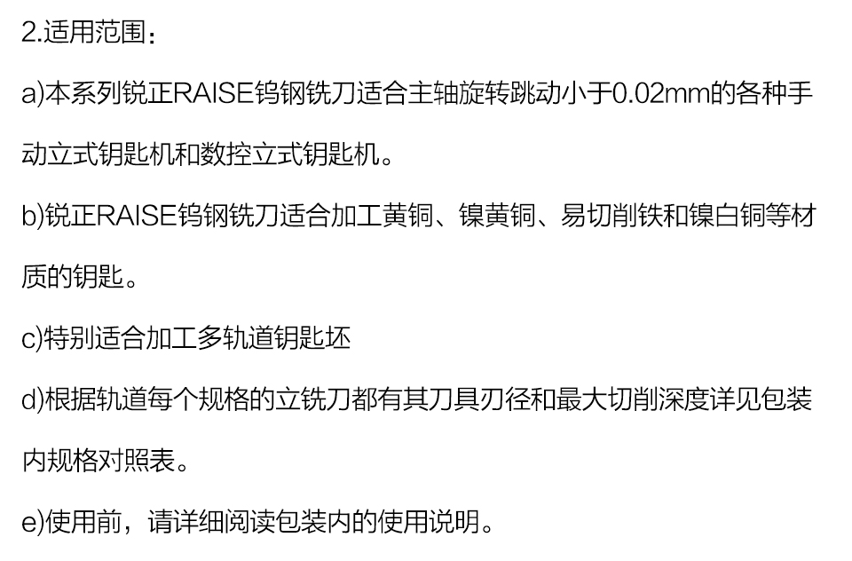 钨钢立铣刀 多功能立式钥匙机钨钢铣刀 锁匠耗材 钥匙机铣刀