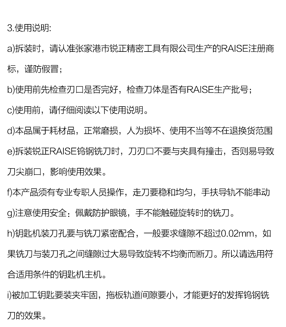 钨钢立铣刀 多功能立式钥匙机钨钢铣刀 锁匠耗材 钥匙机铣刀
