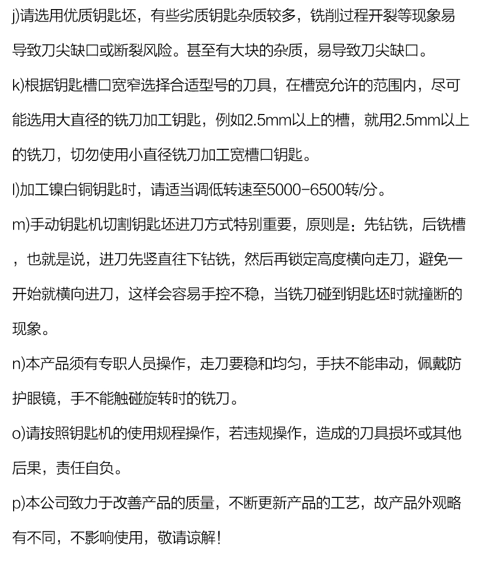 钨钢立铣刀 多功能立式钥匙机钨钢铣刀 锁匠耗材 钥匙机铣刀