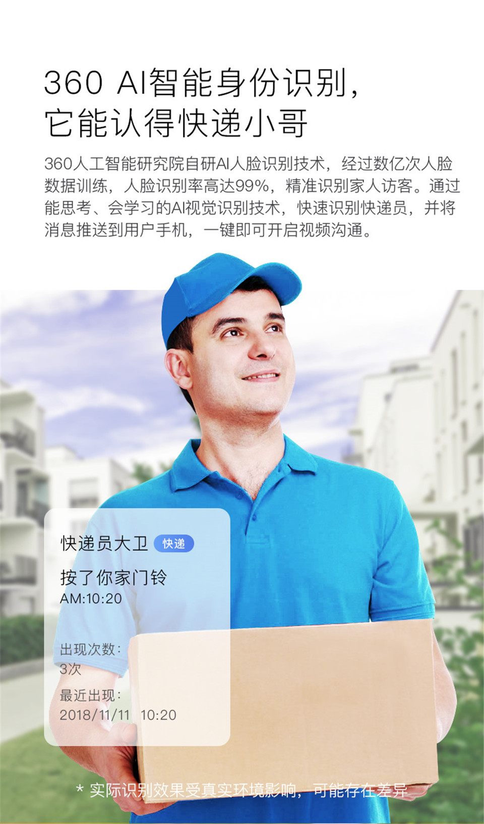 360 智能 可视 门铃 无线 家用 电子 猫眼 摄像头 wifi 高清 夜视 远程 摄像机