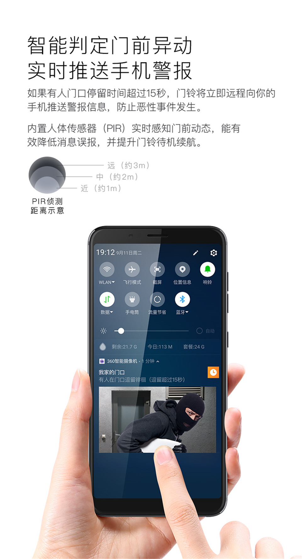 360 智能 可视 门铃 无线 家用 电子 猫眼 摄像头 wifi 高清 夜视 远程 摄像机