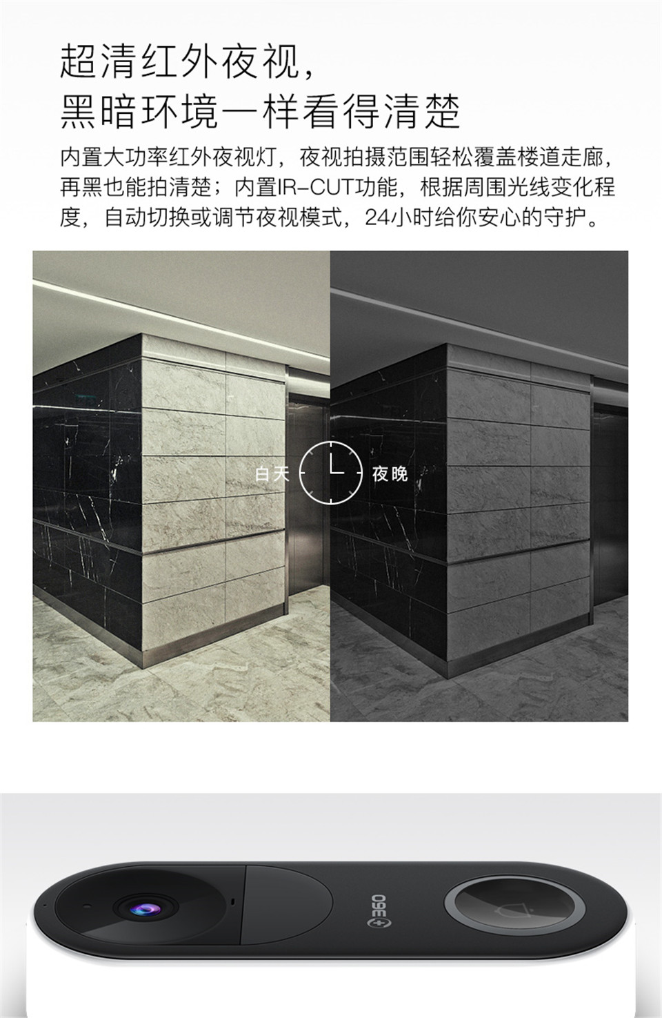 360 智能 可视 门铃 无线 家用 电子 猫眼 摄像头 wifi 高清 夜视 远程 摄像机