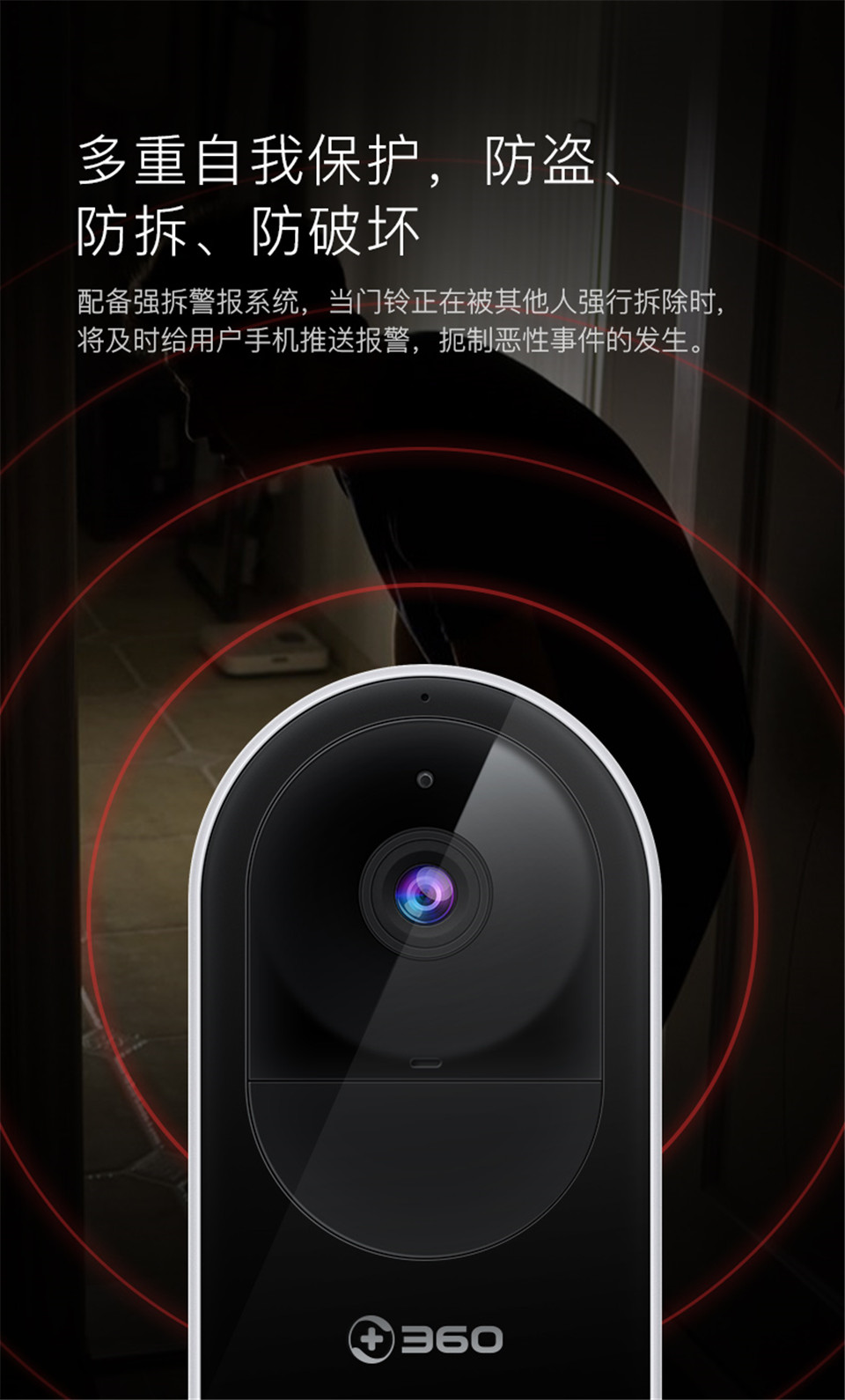 360 智能 可视 门铃 无线 家用 电子 猫眼 摄像头 wifi 高清 夜视 远程 摄像机