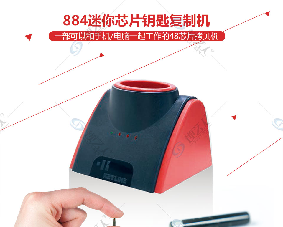 开灵884mini 迷你型芯片钥匙拷贝机 48芯片拷贝 大众四代五代拷贝 46/4D拷贝 带G