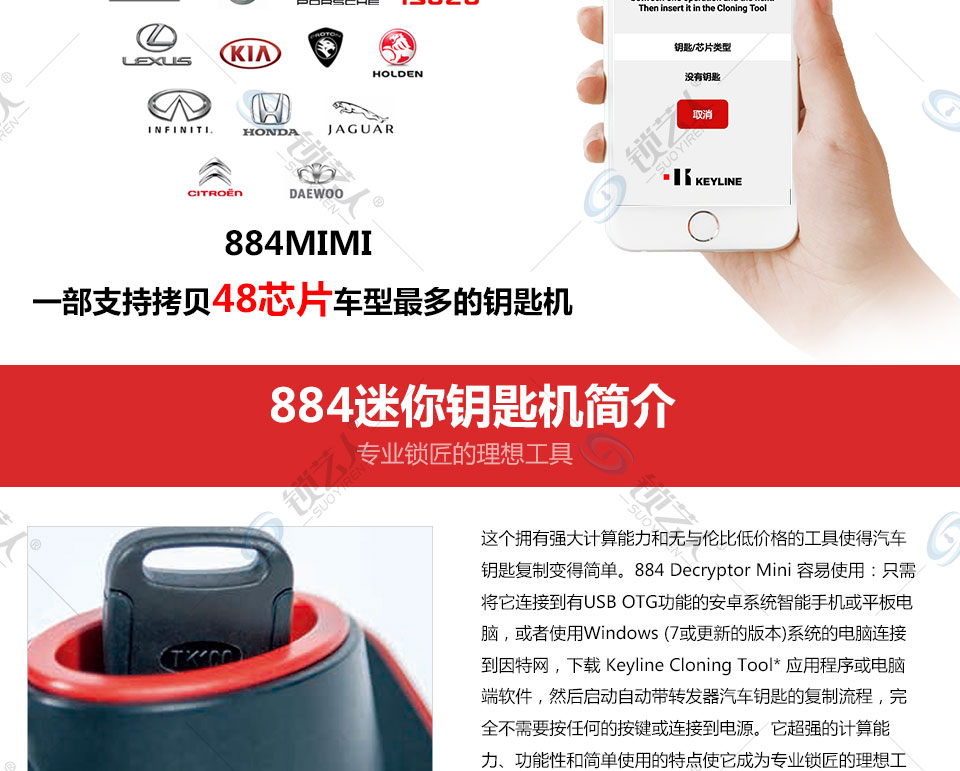 开灵884mini 迷你型芯片钥匙拷贝机 48芯片拷贝 大众四代五代拷贝 46/4D拷贝 带G