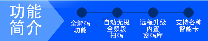 最新iCopy3/智能卡配匙机/门禁卡ID/IC卡复制/解全加密卡/高版本 门禁卡复制器