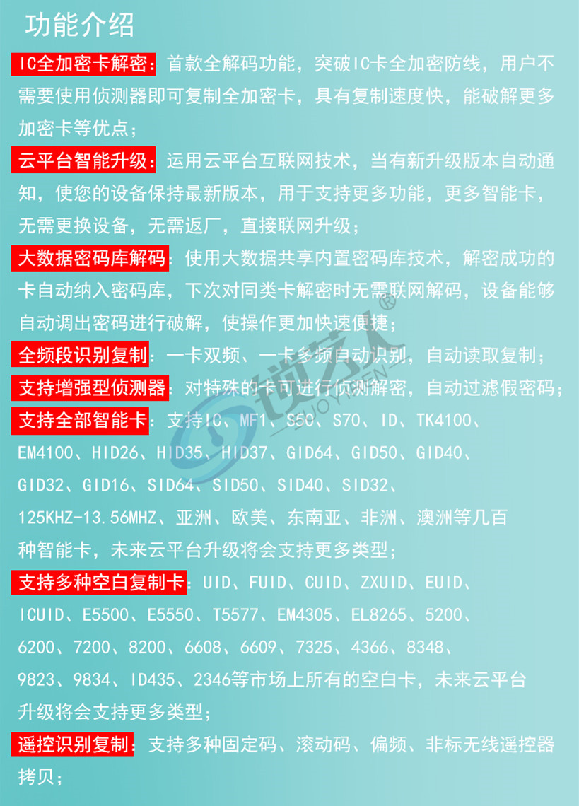 最新iCopy3/智能卡配匙机/门禁卡ID/IC卡复制/解全加密卡/高版本 门禁卡复制器