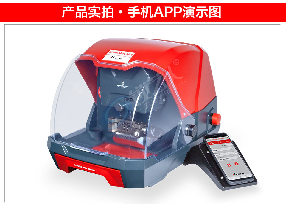 开灵GYMKANA 994数控钥匙机 控制盒款 意大利开灵进口机器 新款开灵994数控钥匙机