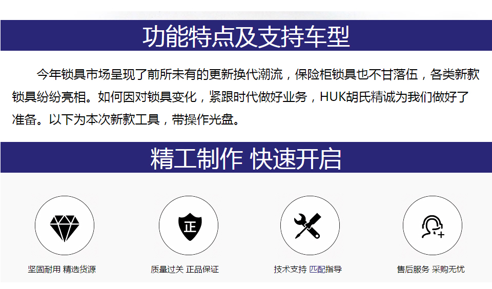 保险箱主副锁绝杀神器三代