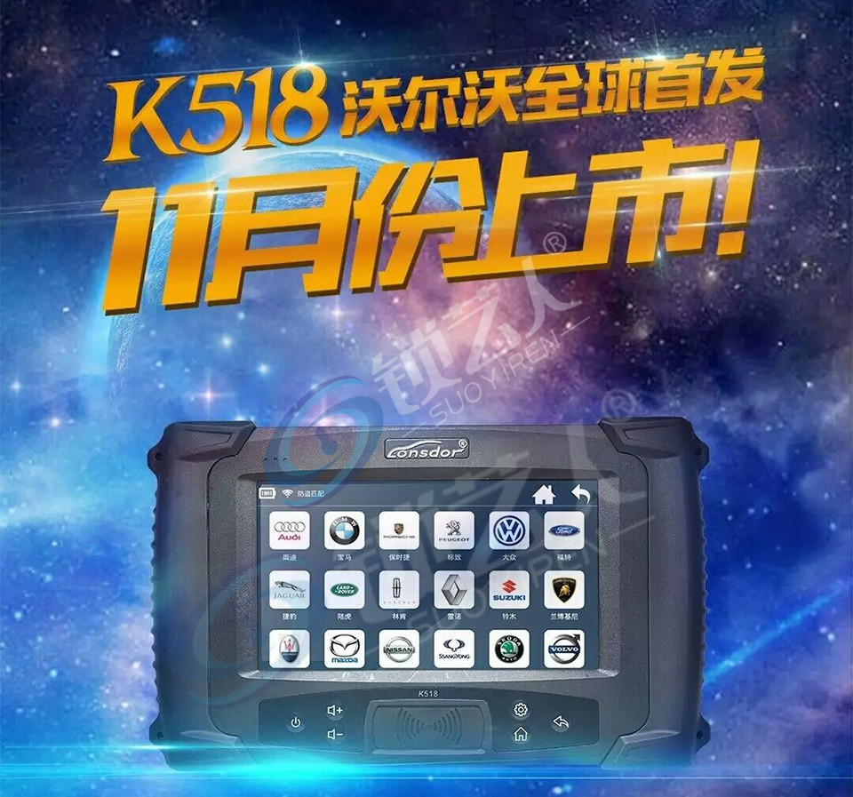 领世达K518汽车诊断匹配仪 K518沃尔沃汽车诊断仪 支持雪铁龙全丢读密码、传祺免密码、志俊OBD读密码匹配、大众四五代