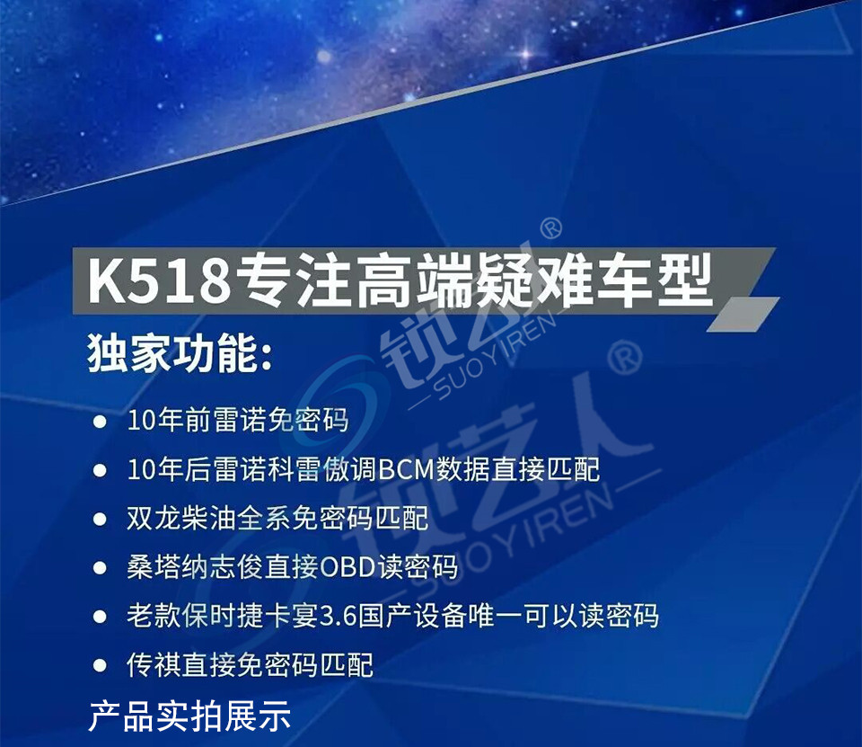 领世达K518汽车诊断匹配仪 K518沃尔沃汽车诊断仪 支持雪铁龙全丢读密码、传祺免密码、志俊OBD读密码匹配、大众四五代
