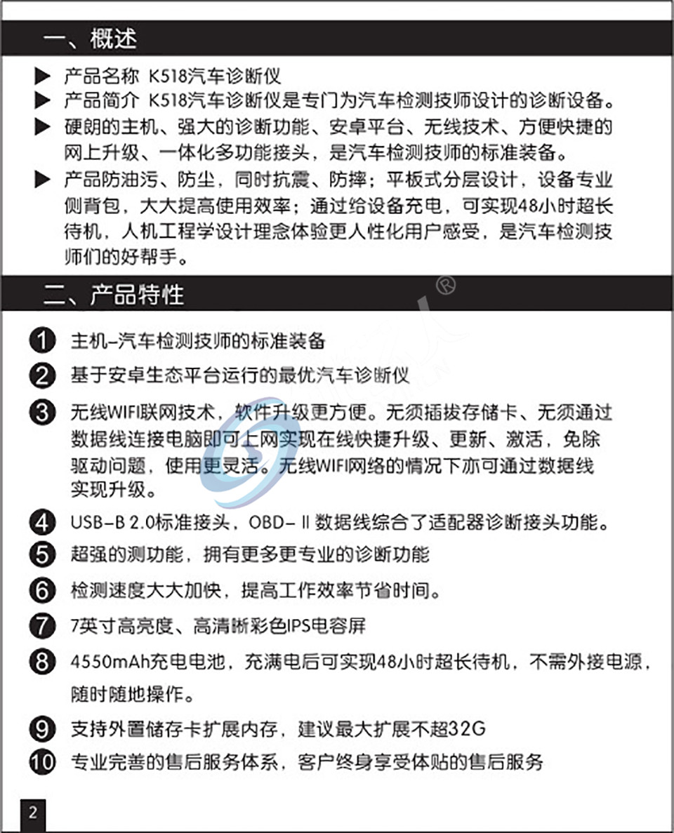 领世达K518汽车诊断匹配仪 K518沃尔沃汽车诊断仪 支持雪铁龙全丢读密码、传祺免密码、志俊OBD读密码匹配、大众四五代