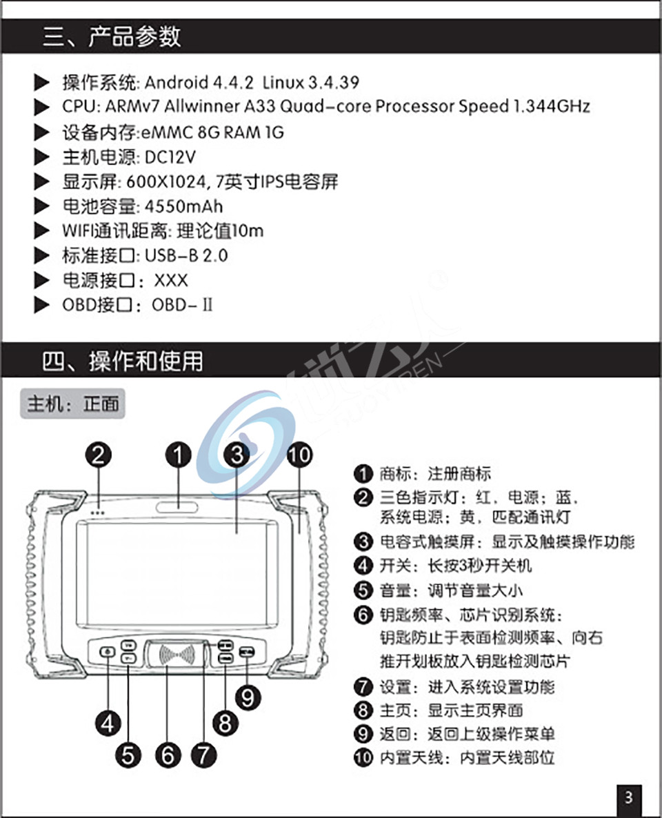 领世达K518汽车诊断匹配仪 K518沃尔沃汽车诊断仪 支持雪铁龙全丢读密码、传祺免密码、志俊OBD读密码匹配、大众四五代