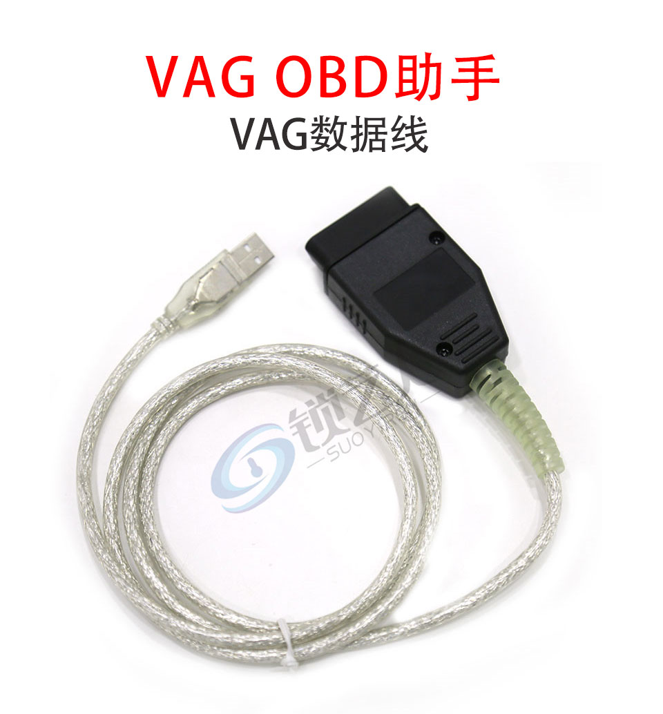 VAG OBD助手可配合VVDI K518 APpro使用 大众安全套防盗数据在线