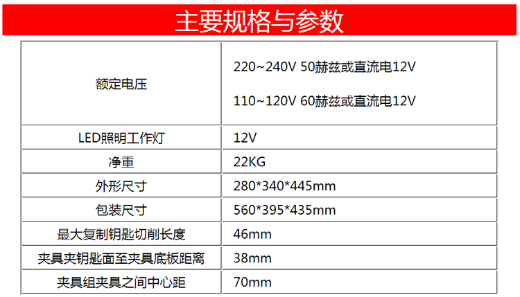 文兴Q39B多功能钥匙复制机 文兴Q39钥匙机