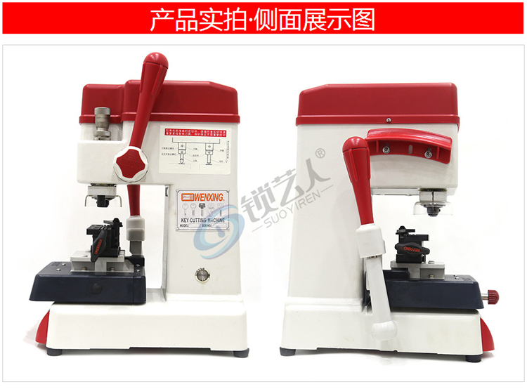 文兴Q39B多功能钥匙复制机 文兴Q39钥匙机