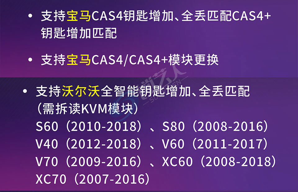 道通XP401 适配器 808im奔驰适配器 超级编程器 宝马CAS4 奔驰