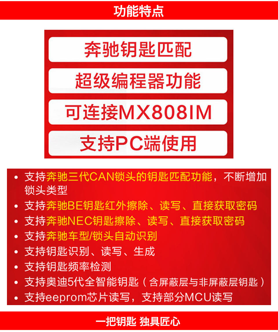 道通XP401 适配器 808im奔驰适配器 超级编程器 宝马CAS4 奔驰