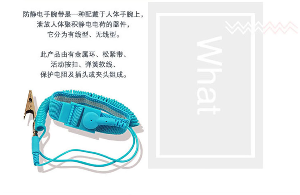 防静电手腕带 蓝色PVC线手环 除静电手环 带线手腕带 静电环