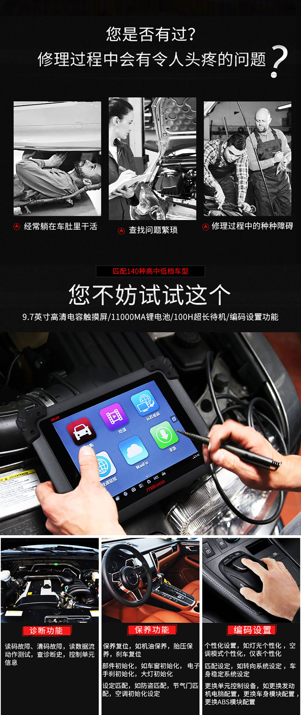 道通汽车检测仪 ms908spro J2534在线编程原厂 908故障诊断仪正品