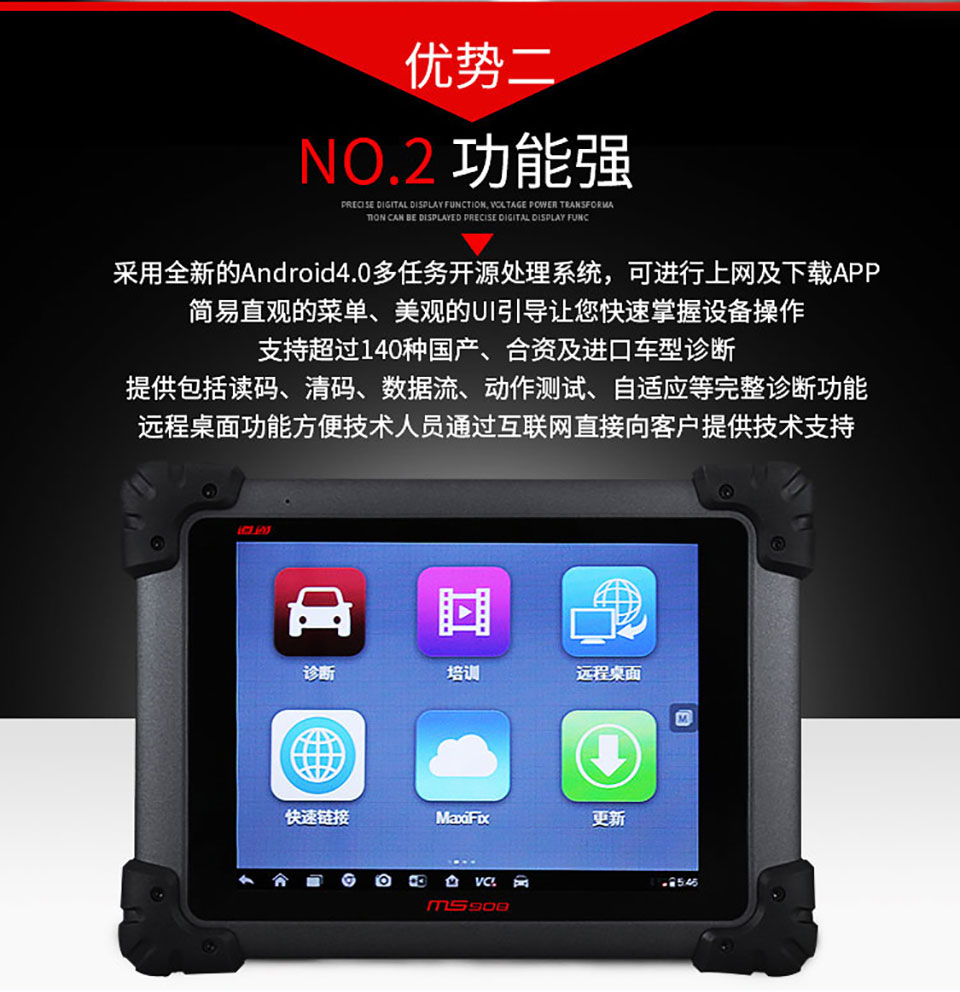 道通汽车检测仪 ms908spro J2534在线编程原厂 908故障诊断仪正品
