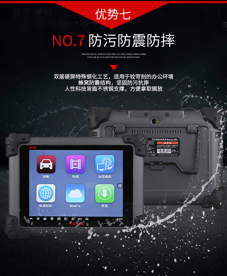 道通汽车检测仪 ms908spro J2534在线编程原厂 908故障诊断仪正品