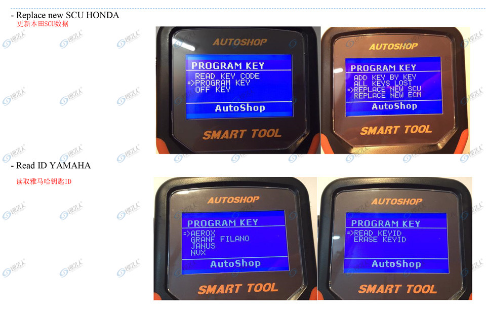 本田 摩托车 智能卡 匹配仪 SMART TOOL 雅马哈 铃木 比亚乔