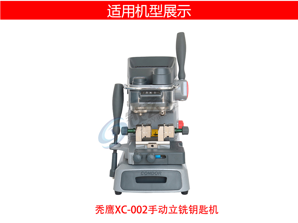 秃鹰手动立铣钥匙机双头导针-1.5 2.5-原厂 XC-002 CONDOR