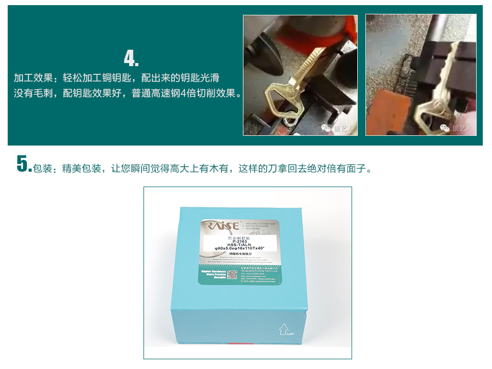 锐正黑金刚套装铣刀HJ0014J 编码P-2163 φ80x5.0x16x110T*40°