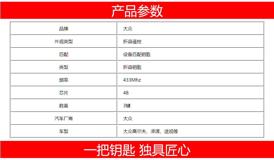 17款大众MQB智能折叠遥控钥匙-3键-433MHz-48芯片-原厂17款大众/斯柯达MQB折叠遥控钥匙-3键-433MHz-48芯片-原厂/国产