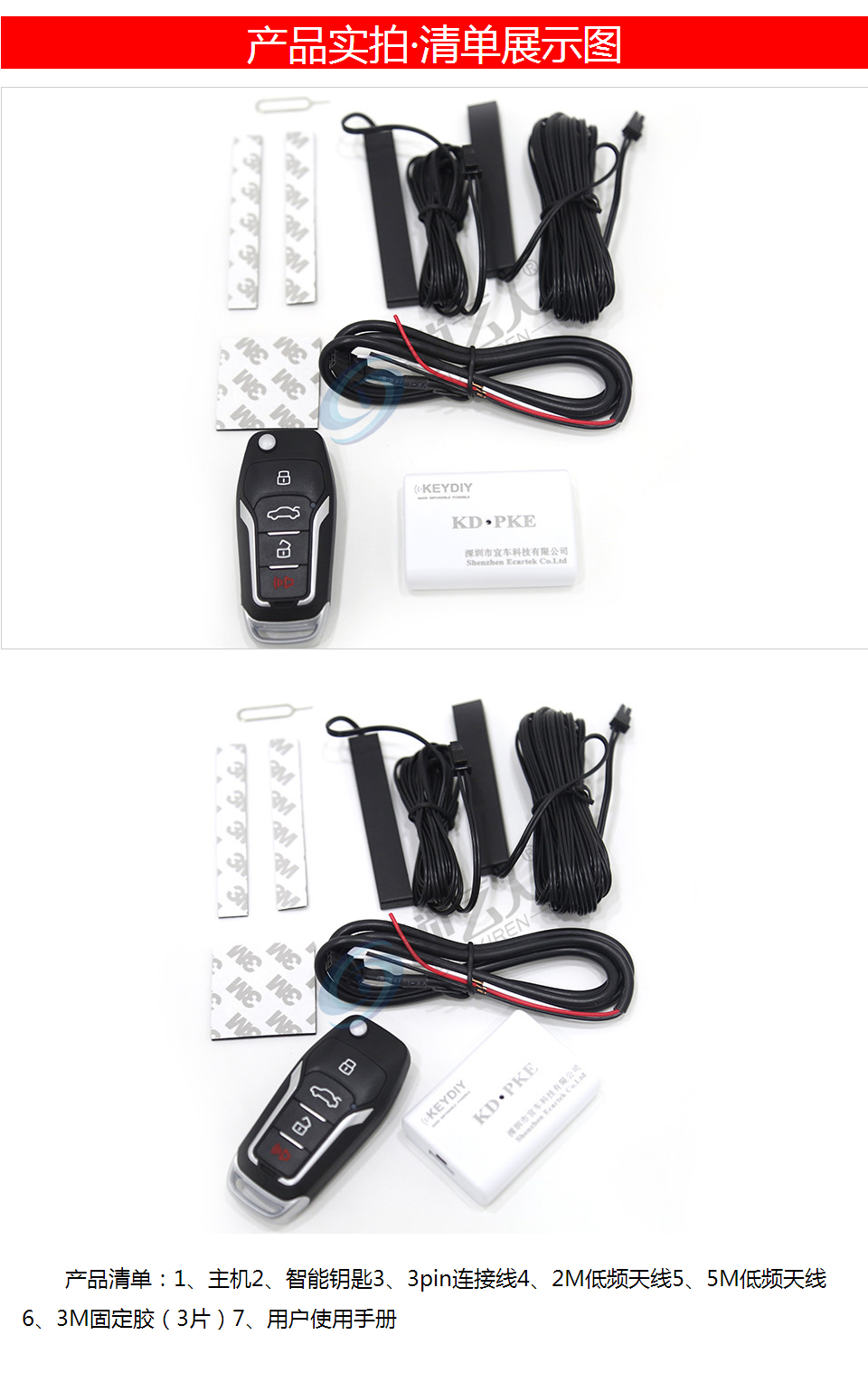 KEYDIY通用型无钥匙进入（PKE）-A12型汽车遥控钥匙